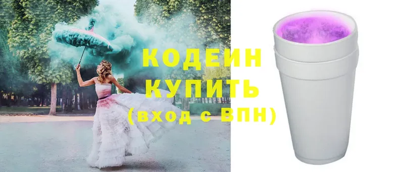 Кодеиновый сироп Lean Purple Drank  omg ТОР  Каргополь 